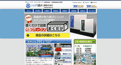 Desktop Screenshot of hashida-giken.co.jp