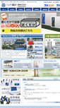Mobile Screenshot of hashida-giken.co.jp
