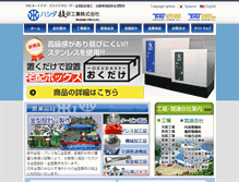 Tablet Screenshot of hashida-giken.co.jp